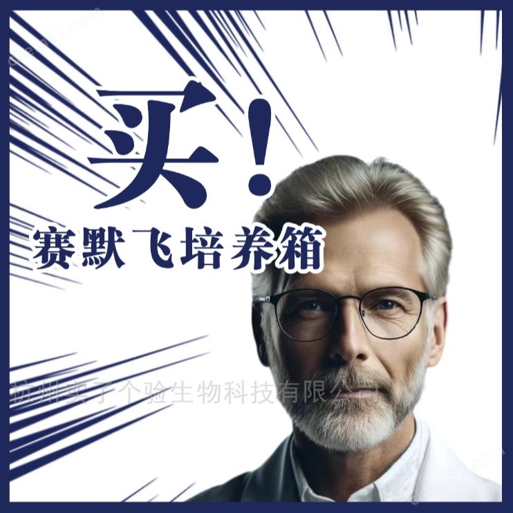 thermo赛默飞CO2二氧化碳培养箱3541