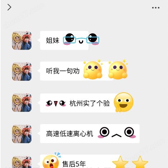 台式高速常温离心机