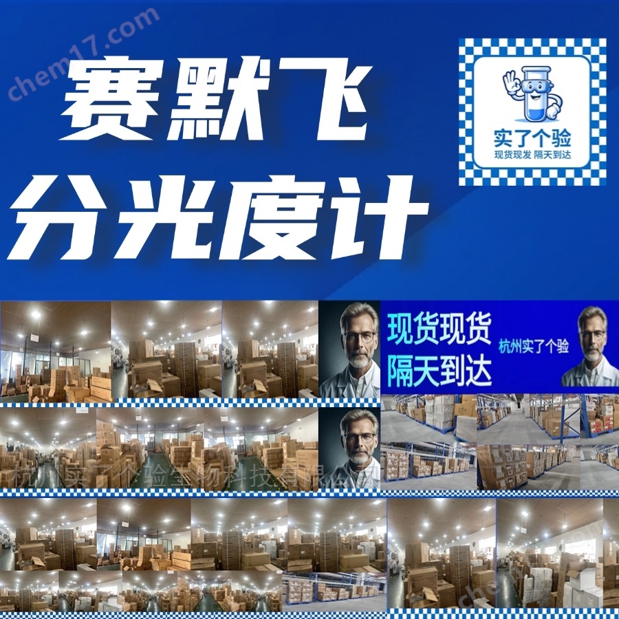 赛默飞840-281800 200分光光度计