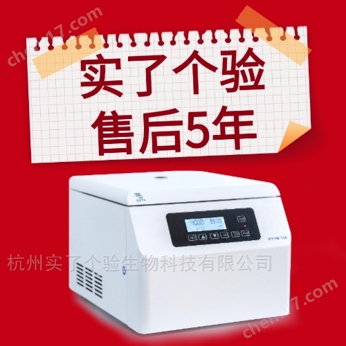 立式低速常温离心机