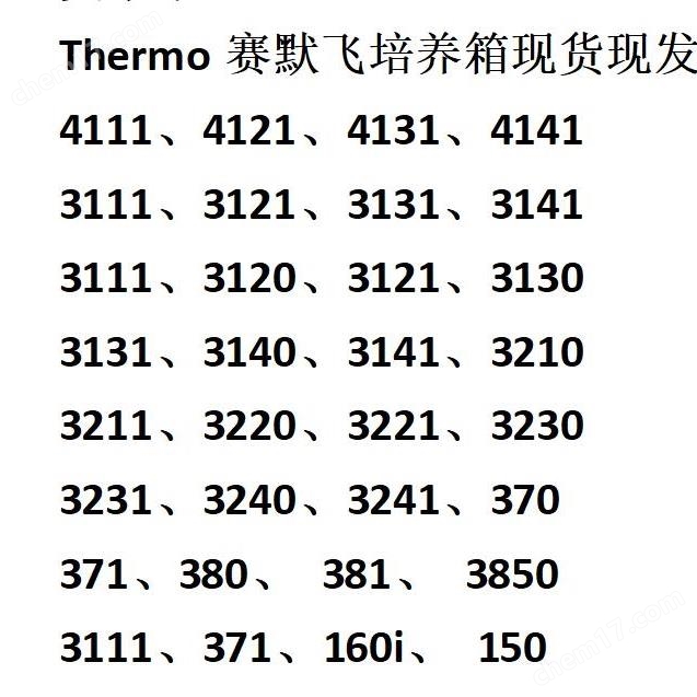 311Thermo赛默飞水套式培养箱